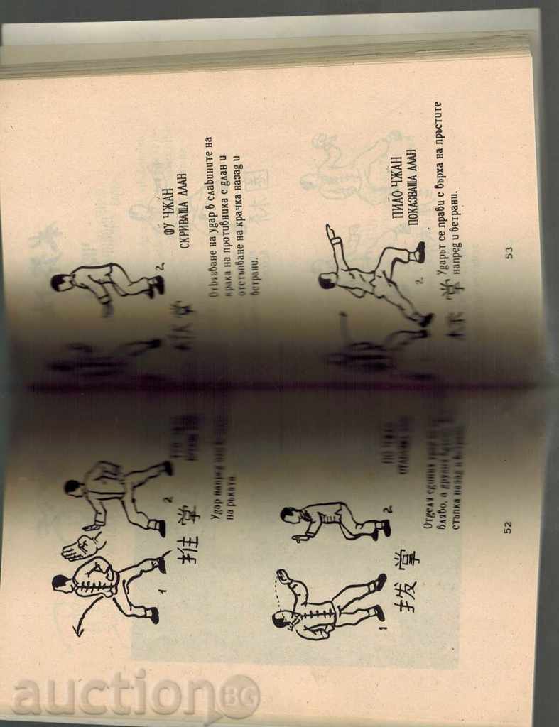 Auction SOUTHERN CRAK UNIVERSITY - STANCHO STANEV Auction SOUTHERN CRAK UNIVERSITY - STANCHO STANEV