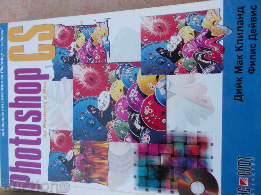 Schoolbooks with price 10.00 BGN | € 5.11 Schoolbooks with price 10.00 BGN | € 5.11