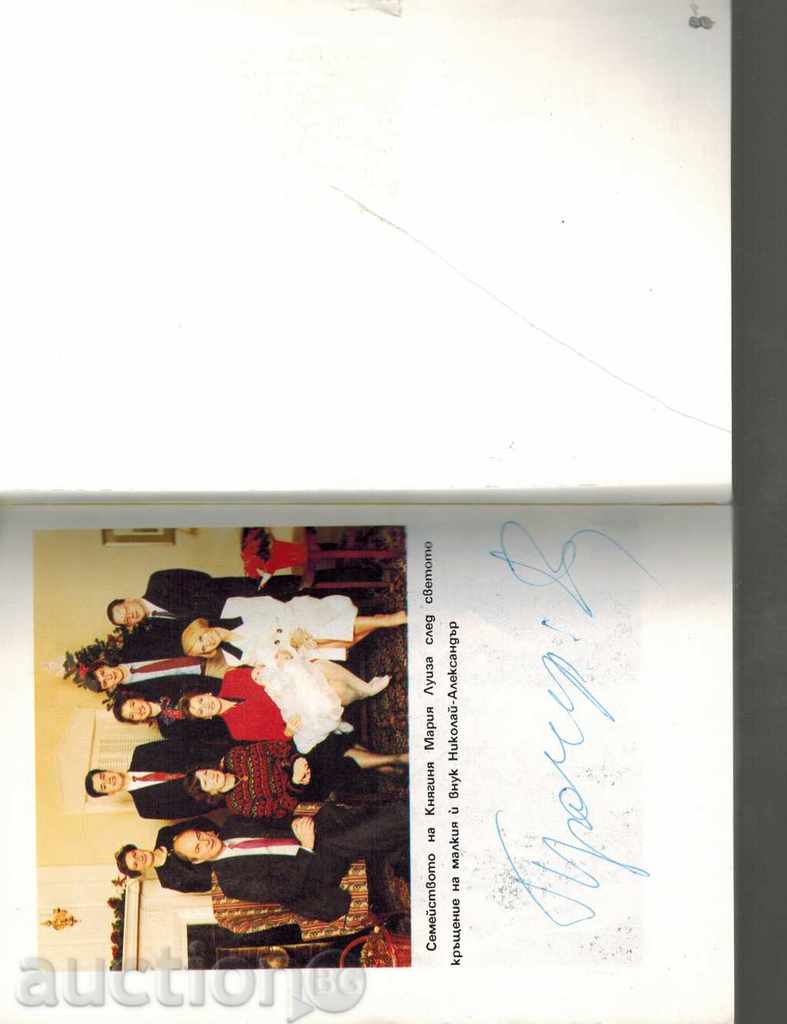 Auction  KNAGYNIA MARIA-LUIZA - STANKO MIHAILOV