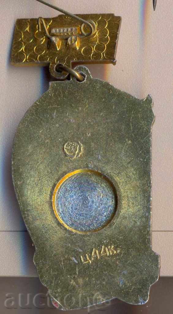 επαρχία Badge Μπριάνσκ, Λένιν με τιμή 2.25 BGN | € 1.15