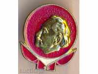 Значка Г. Димитров