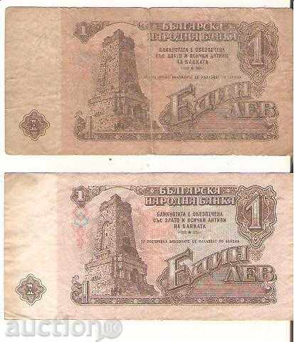 Bulgaria Lot 1 BGN 1974 with price 1.40 BGN | € 0.72 Bulgaria Lot 1 BGN 1974 with price 1.40 BGN | € 0.72