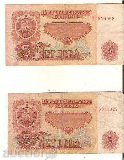 Bulgaria Lot 5 leva 1974
