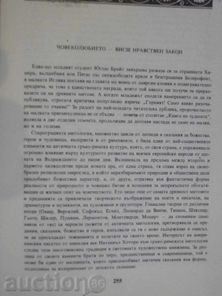 Auction Book of Wonders - Nathaniel Hawthorne - 260 pages Auction Book of Wonders - Nathaniel Hawthorne - 260 pages