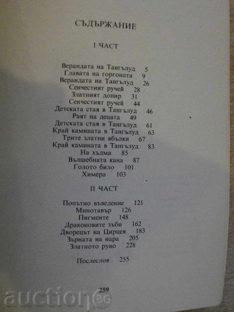 Delivery of Book of Wonders - Nathaniel Hawthorne - 260 pages Delivery of Book of Wonders - Nathaniel Hawthorne - 260 pages