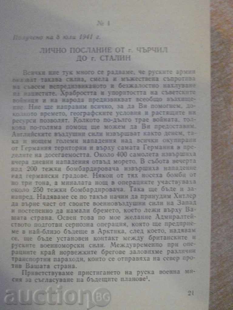 Delivery of Book "The case file of the President of the Council of Ministers of the USSR" - 816 p.