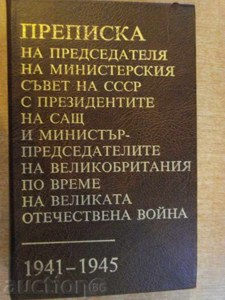 Book „Cazul președintelui Consiliului de Miniștri al URSS“ - 816 p.