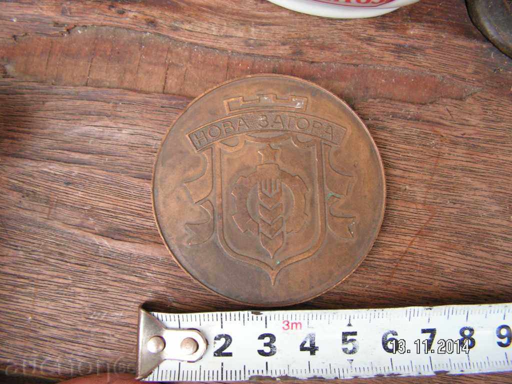 4301. PLATET NEW ZAGORA with price 8.00 BGN | € 4.09 4301. PLATET NEW ZAGORA with price 8.00 BGN | € 4.09