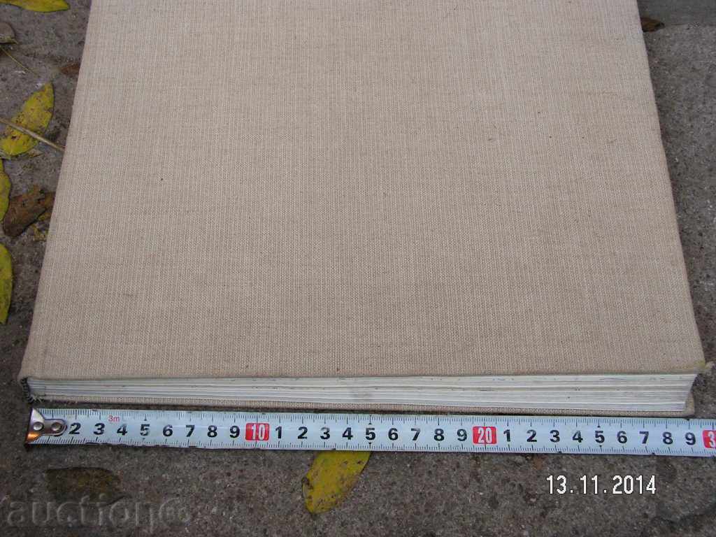 4304. THE BULGARIAN COMMUNIST PUBLISHING AGENCY OF THE BULGARIAN COMMUNIST with price 20.00 BGN | € 10.23 4304. THE BULGARIAN COMMUNIST PUBLISHING AGENCY OF THE BULGARIAN COMMUNIST with price 20.00 BGN | € 10.23