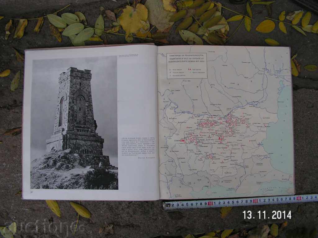 4304. THE BULGARIAN COMMUNIST PUBLISHING AGENCY OF THE BULGARIAN COMMUNIST - 6 4304. THE BULGARIAN COMMUNIST PUBLISHING AGENCY OF THE BULGARIAN COMMUNIST - 6