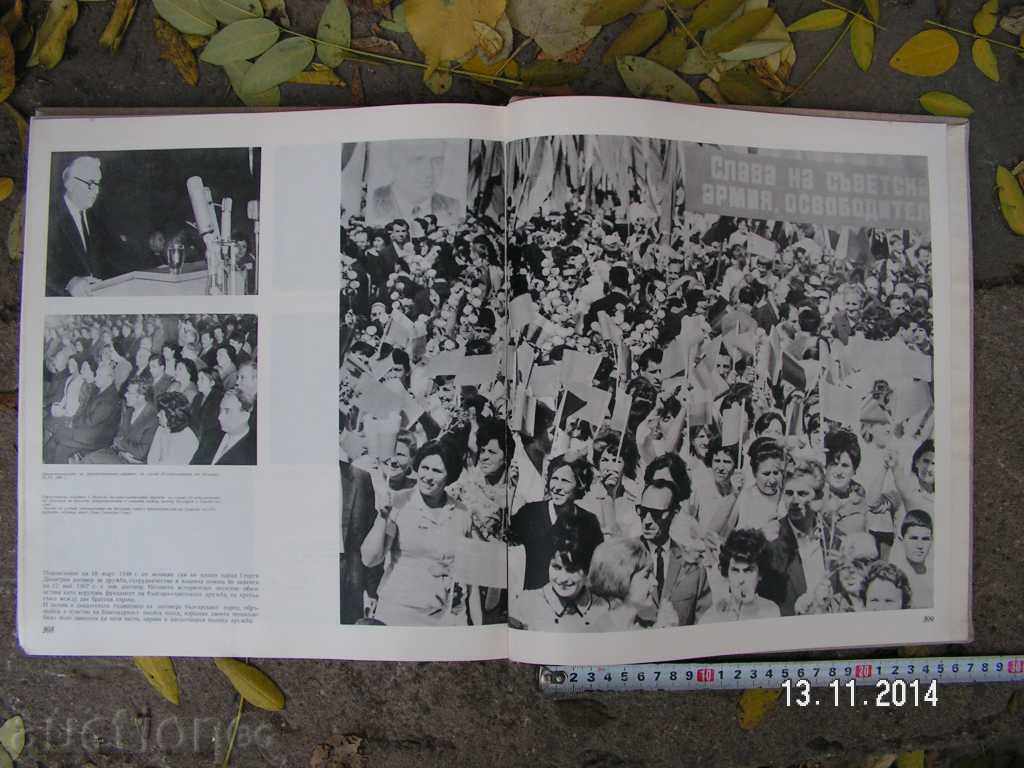 4304. THE BULGARIAN COMMUNIST PUBLISHING AGENCY OF THE BULGARIAN COMMUNIST - 7 4304. THE BULGARIAN COMMUNIST PUBLISHING AGENCY OF THE BULGARIAN COMMUNIST - 7