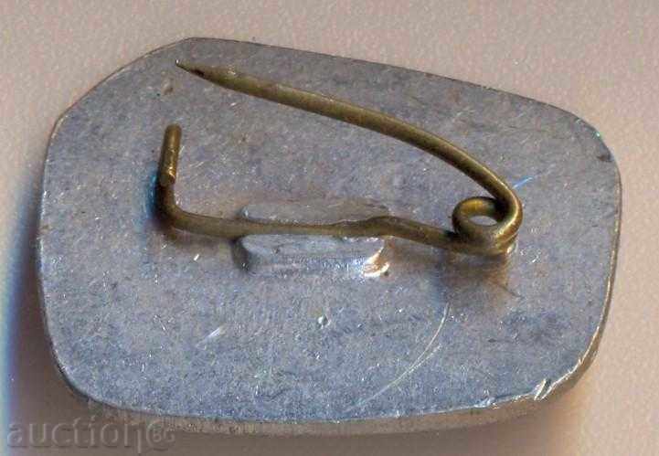 insignă Berkovitza cu preț 2.50 BGN | € 1.28 insignă Berkovitza cu preț 2.50 BGN | € 1.28