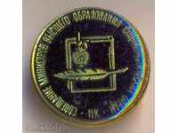 Badge Meeting of Ministers of Higher Education