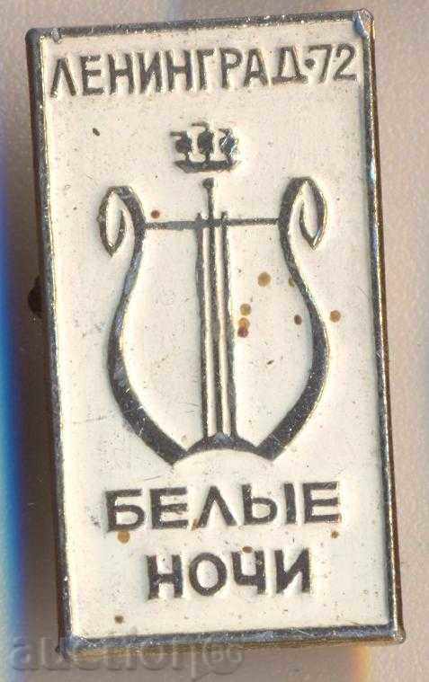 Σήμα Belыe nochi Λένινγκραντ το 1972