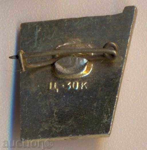 Insigna 25 Campionatul de hochei URSS cu preț 5.00 BGN | € 2.56 Insigna 25 Campionatul de hochei URSS cu preț 5.00 BGN | € 2.56