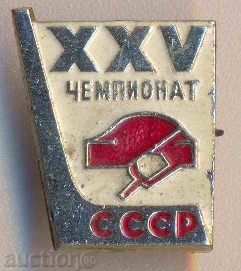 Insigna 25 Campionatul de hochei URSS