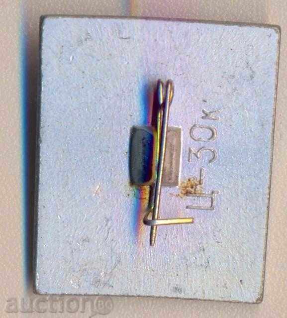 Insigna Moscova Minin și Pojarski cu preț 2.50 BGN | € 1.28 Insigna Moscova Minin și Pojarski cu preț 2.50 BGN | € 1.28