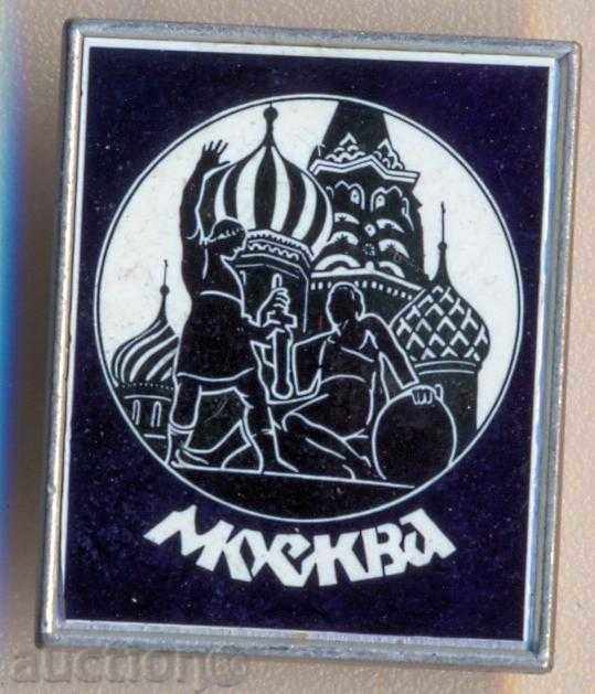 Σήμα Μόσχα Minin και Pozharsky