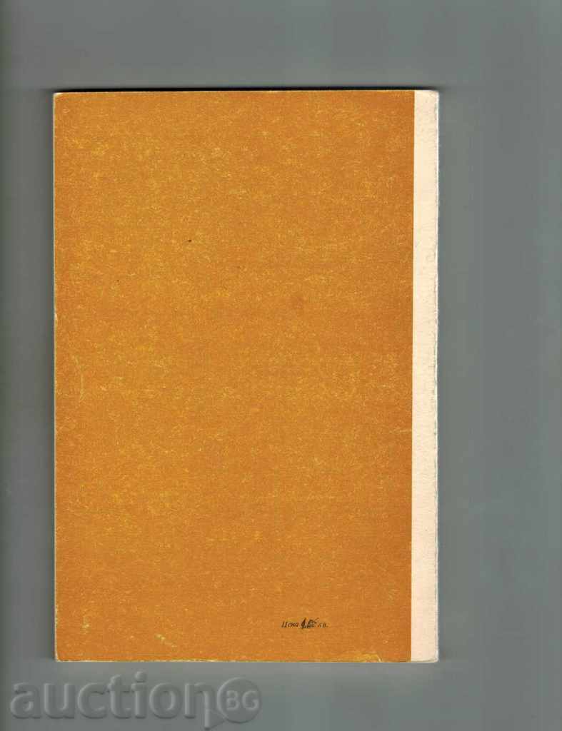 TECHNOLOGY OF FINISHING WORKS IN THE CONSTRUCTION 2 PART with price 10.50 BGN | € 5.37 TECHNOLOGY OF FINISHING WORKS IN THE CONSTRUCTION 2 PART with price 10.50 BGN | € 5.37