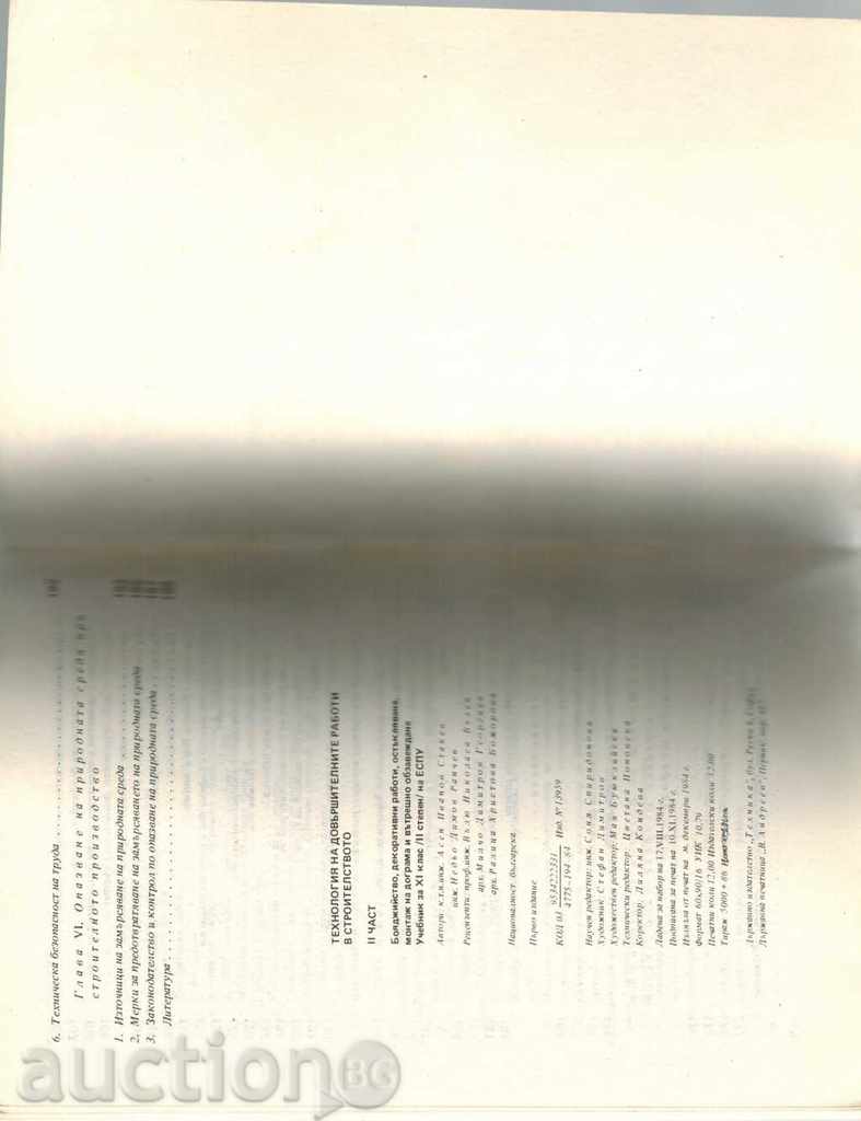 TECHNOLOGY OF FINISHING WORKS IN THE CONSTRUCTION 2 PART - 6 TECHNOLOGY OF FINISHING WORKS IN THE CONSTRUCTION 2 PART - 6