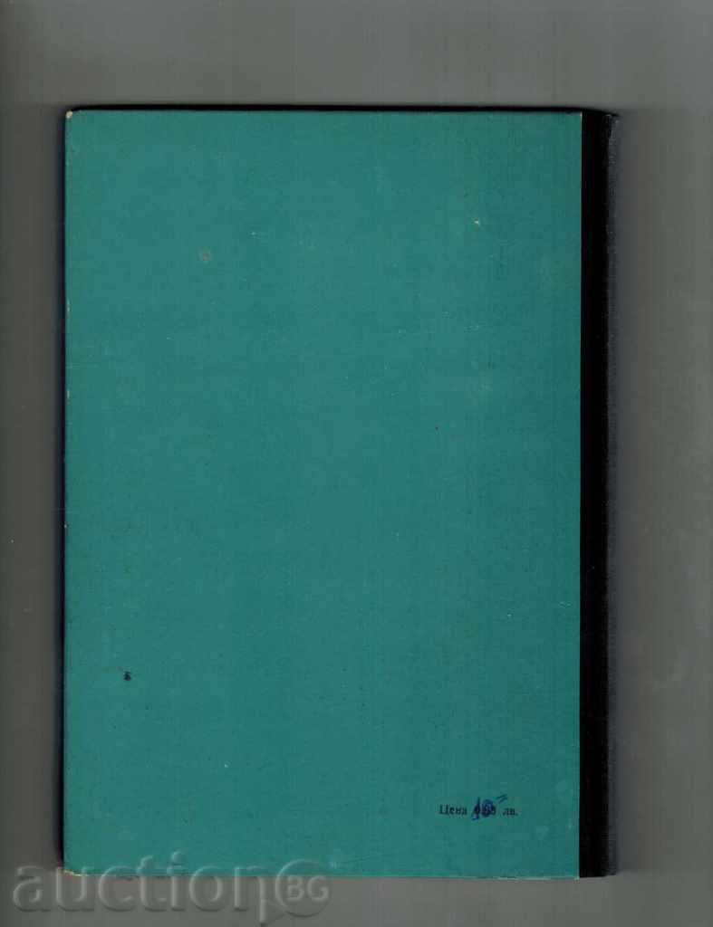 LIGHTING AND INSTALLATION EQUIPMENT - KIRIL BOGATEV with price 8.50 BGN | € 4.35