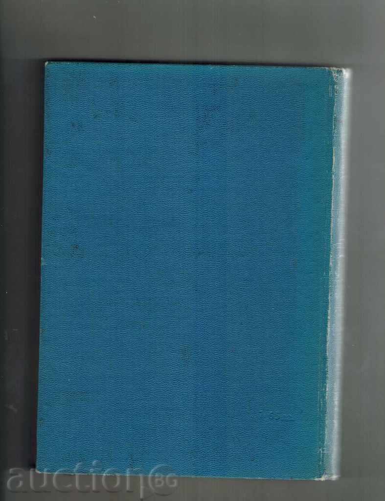 BASICS OF THE RACKET TECHNIQUE - I. VELTOV with price 22.00 BGN | € 11.25 BASICS OF THE RACKET TECHNIQUE - I. VELTOV with price 22.00 BGN | € 11.25