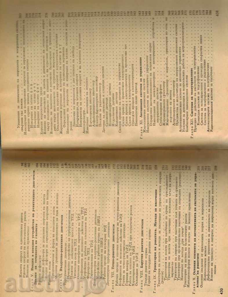 BASICS OF THE RACKET TECHNIQUE - I. VELTOV - 7 BASICS OF THE RACKET TECHNIQUE - I. VELTOV - 7