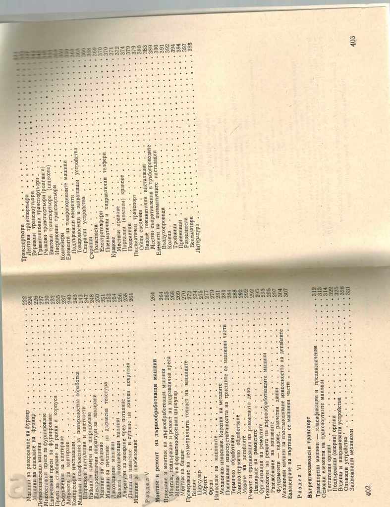 MACHINISHING - D. STANEV - 5 MACHINISHING - D. STANEV - 5