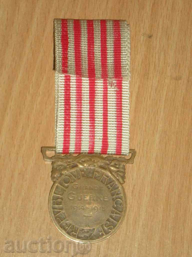 I sell a French medal PSV. Excellent quality! with price 70.00 BGN | € 35.79