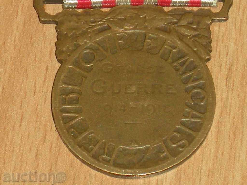 Auction  I sell a French medal PSV. Excellent quality!