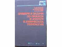 Παραδείγματα και ασκήσεις σε διεργασίες και συσκευές χημικής τεχνολογίας