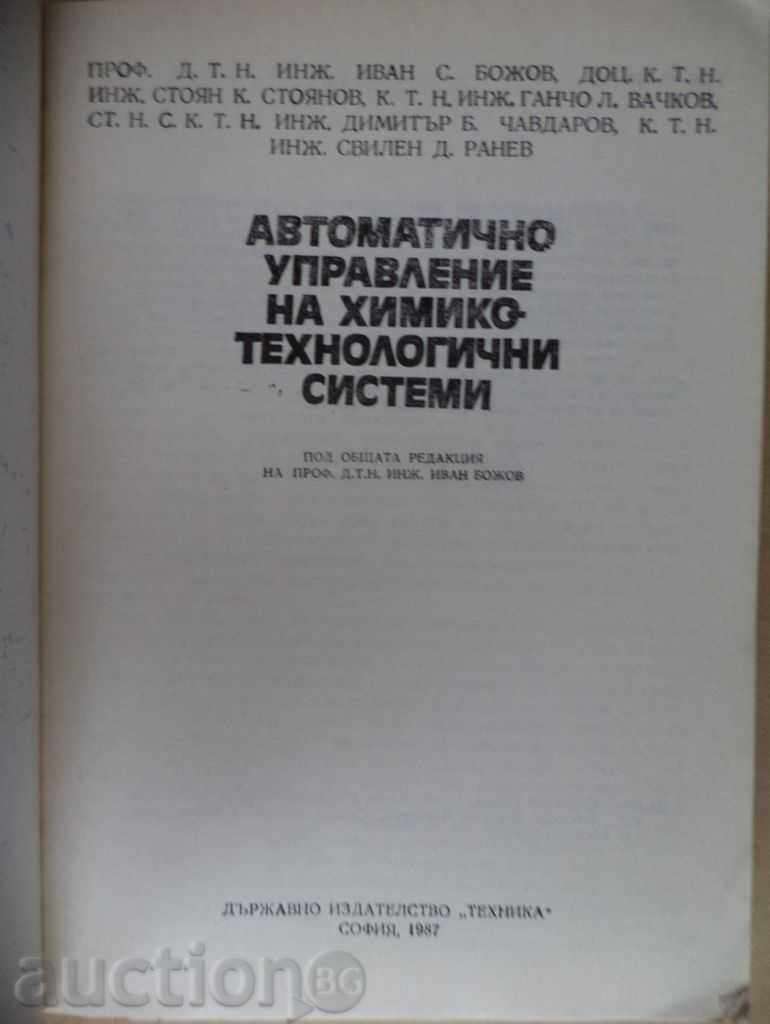 AUTOMATIC MANAGEMENT OF CHEMICAL - TECHNOLOGY SYSTEMS with price 10.00 BGN | € 5.11