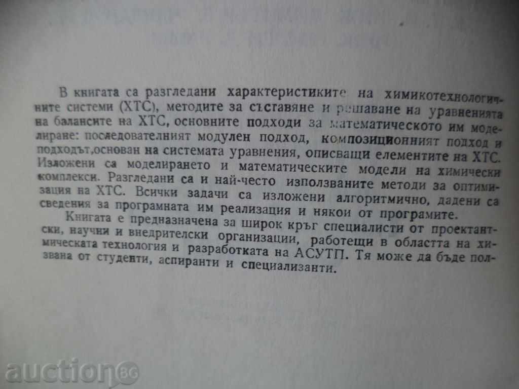 Licitație CONTROL AUTOMAT AL SISTEMELOR CHIMICO-TEHNOLOGICE Licitație CONTROL AUTOMAT AL SISTEMELOR CHIMICO-TEHNOLOGICE