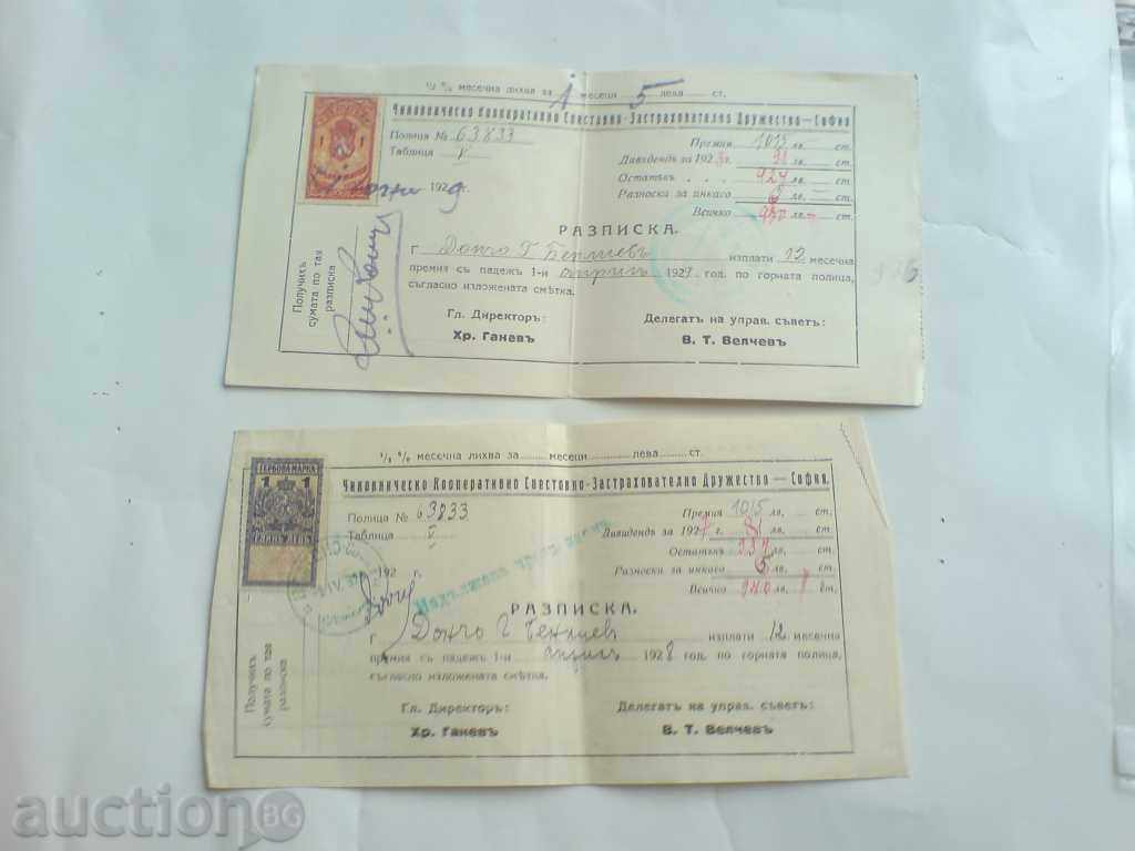 bank documents with price 3.49 BGN | € 1.78 bank documents with price 3.49 BGN | € 1.78