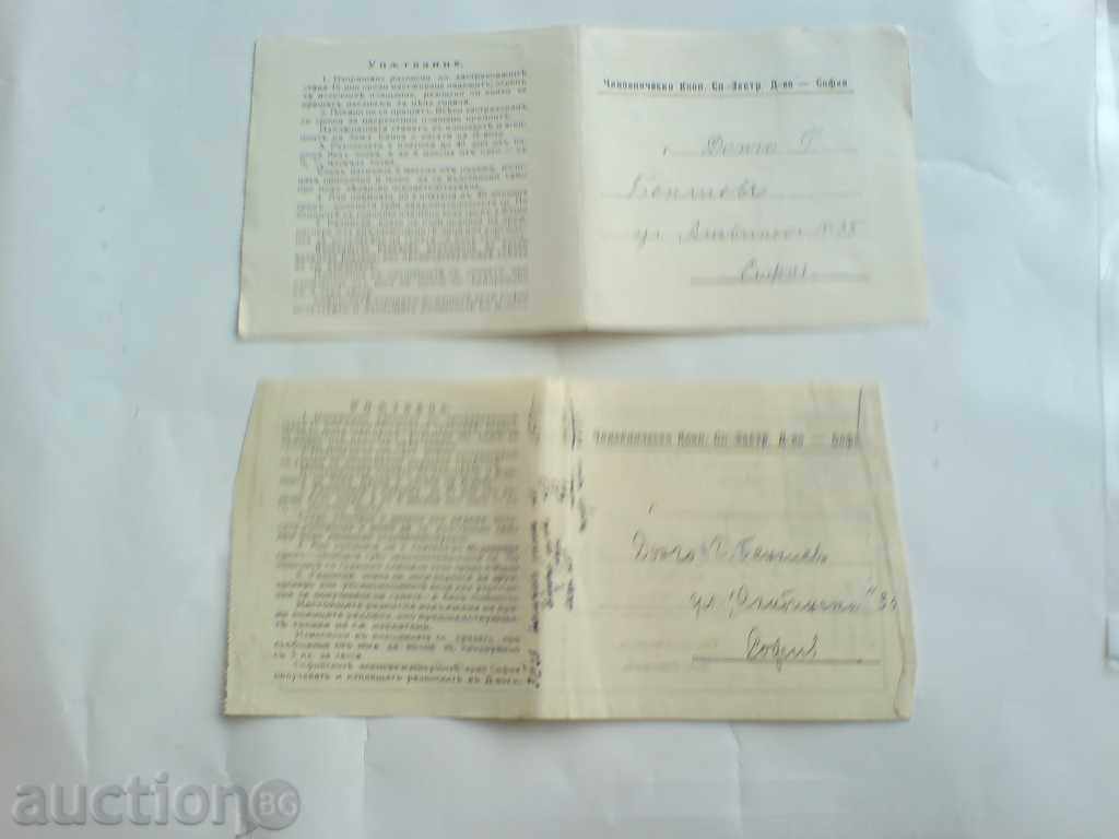 Auction bank documents Auction bank documents