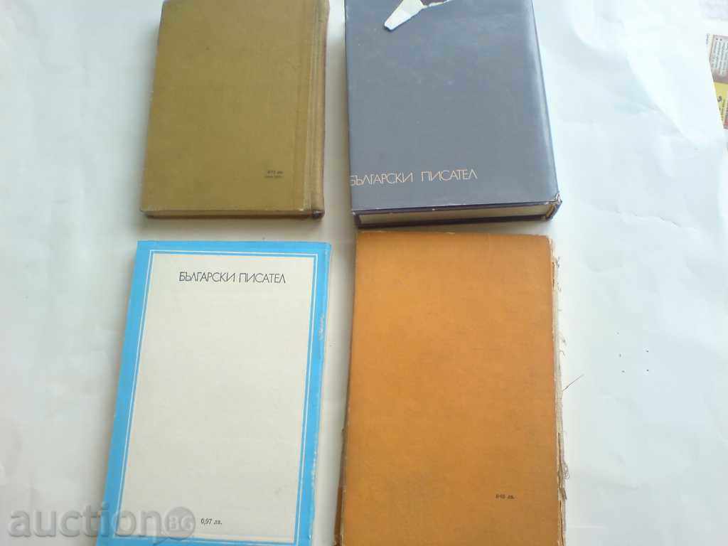 Πολλά βιβλία από Βούλγαρους συγγραφείς με τιμή 1.49 BGN | € 0.76 Πολλά βιβλία από Βούλγαρους συγγραφείς με τιμή 1.49 BGN | € 0.76