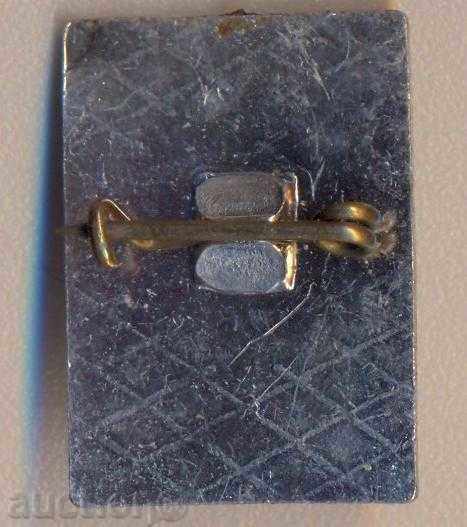 Σήμα Plovdiv 1977 με τιμή 2.50 BGN | € 1.28 Σήμα Plovdiv 1977 με τιμή 2.50 BGN | € 1.28