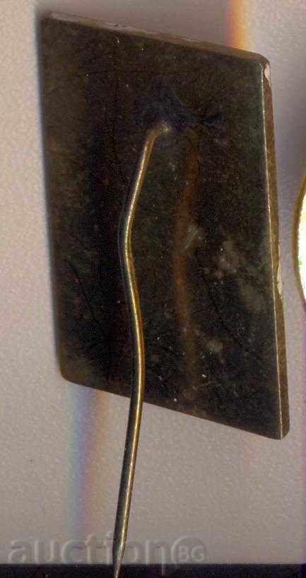 σήμα Chimimport με τιμή 1.50 BGN | € 0.77 σήμα Chimimport με τιμή 1.50 BGN | € 0.77