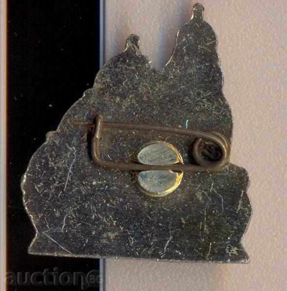 insignă mare Alexander Nevski cu preț 2.50 BGN | € 1.28 insignă mare Alexander Nevski cu preț 2.50 BGN | € 1.28