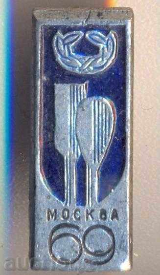 Значка Москва 1969 г.