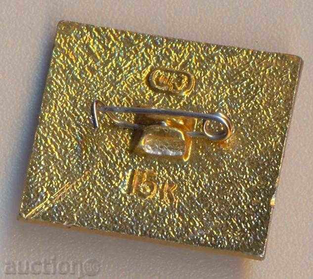 Belarussian SSR badge with price 1.85 BGN | € 0.95 Belarussian SSR badge with price 1.85 BGN | € 0.95