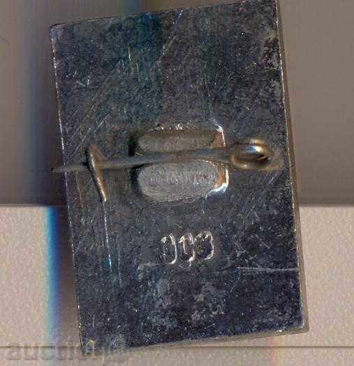 Eveniment Insigna Câmp 1968 RSFSR cu preț 5.50 BGN | € 2.81 Eveniment Insigna Câmp 1968 RSFSR cu preț 5.50 BGN | € 2.81