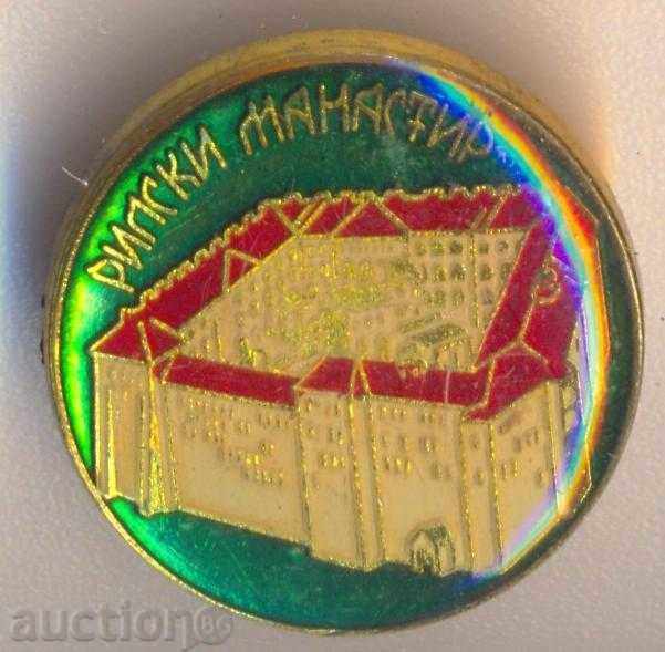 Badge Manastirea Rila, fără ac