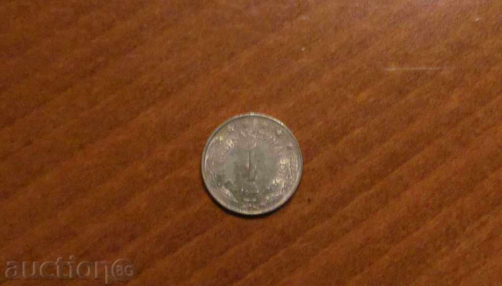 1 Dinar Yugoslavia 1977 with price 0.30 BGN | € 0.15 1 Dinar Yugoslavia 1977 with price 0.30 BGN | € 0.15