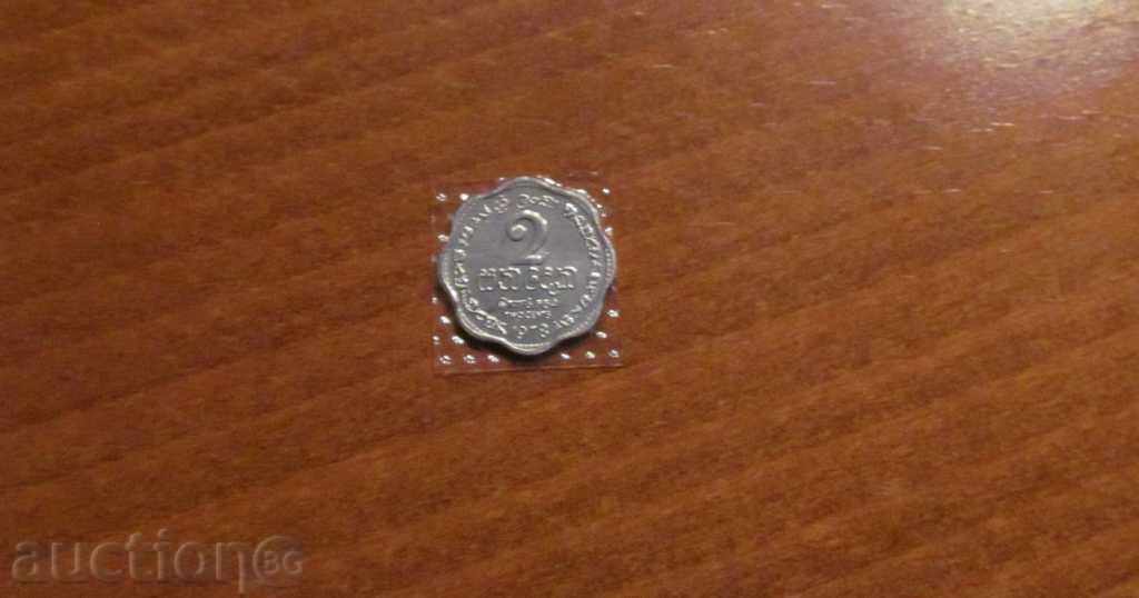 2 σεντς Σρι Λάνκα 1978