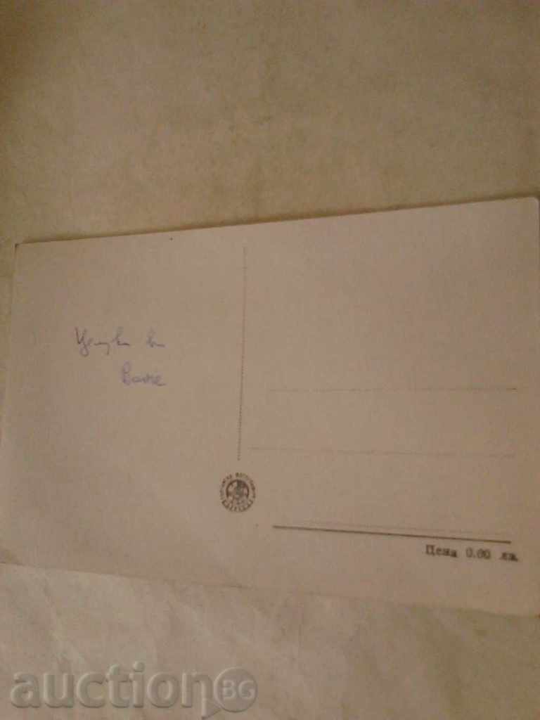 Postcard Veliko Tarnovo The Gate of Tsarevets with price 0.75 BGN | € 0.38 Postcard Veliko Tarnovo The Gate of Tsarevets with price 0.75 BGN | € 0.38