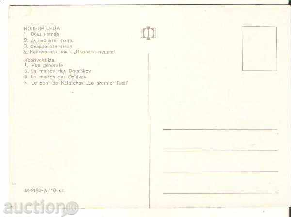 Postcard Bulgaria Koprivshtitsa 3 * with price 0.60 BGN | € 0.31 Postcard Bulgaria Koprivshtitsa 3 * with price 0.60 BGN | € 0.31