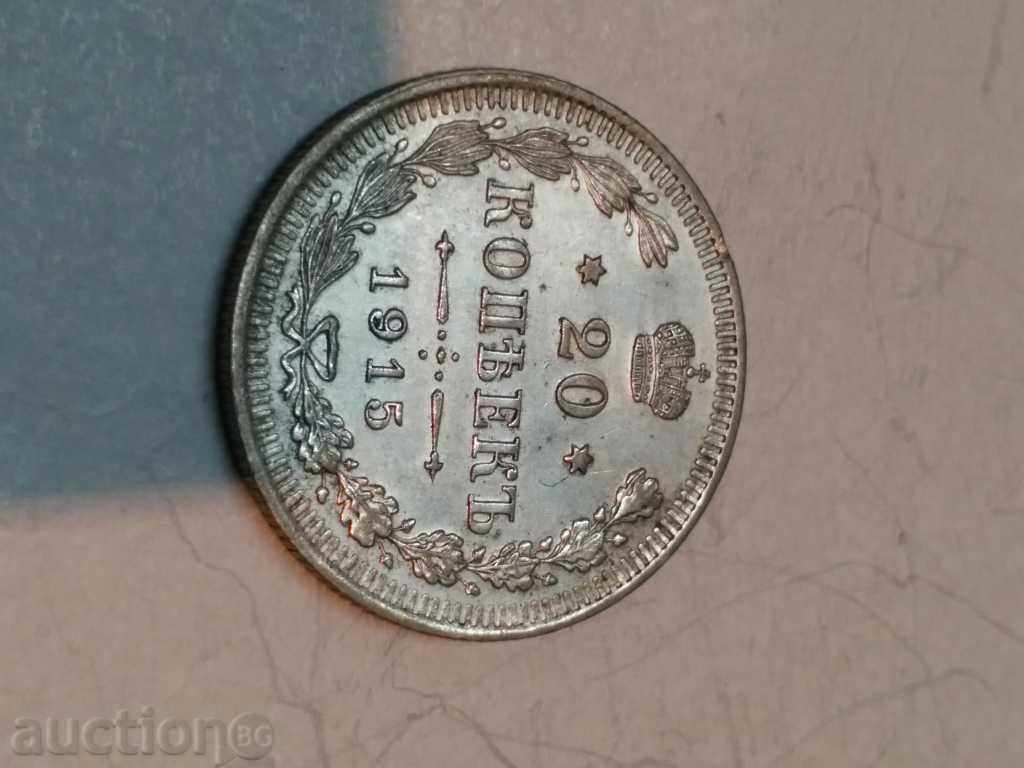 SILVER COIN 20 COUPLES 1915 with price 25.00 BGN | € 12.78 SILVER COIN 20 COUPLES 1915 with price 25.00 BGN | € 12.78