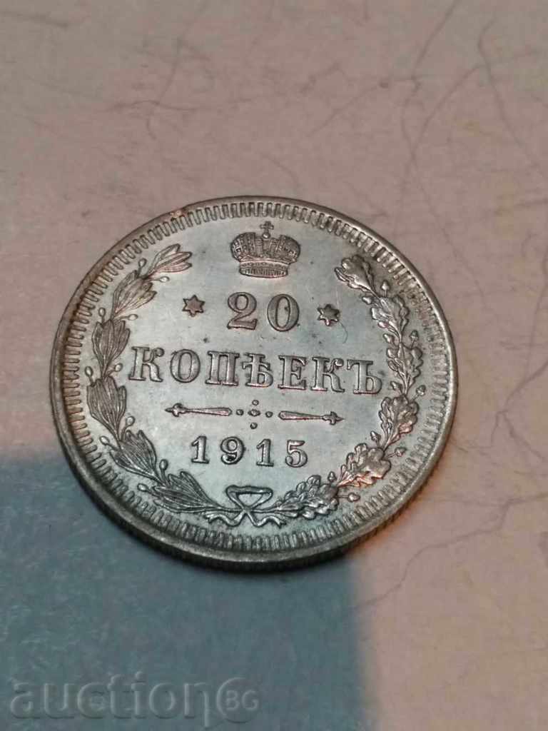 MONEDĂ DE ARGINT 20 KOPEICI 1915g MONEDĂ DE ARGINT 20 KOPEICI 1915g