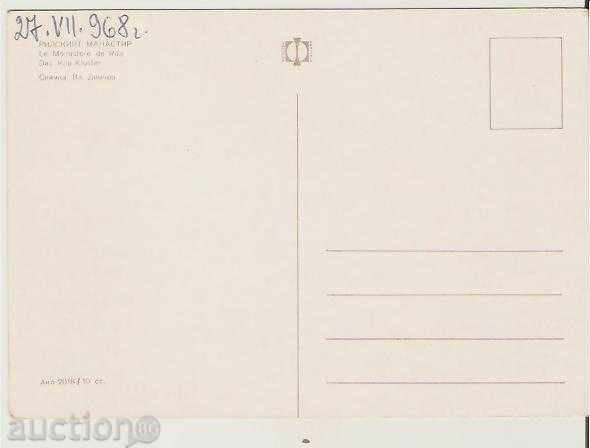 Bulgaria Rila Monastery 10 (North Wing) * with price 0.80 BGN | € 0.41 Bulgaria Rila Monastery 10 (North Wing) * with price 0.80 BGN | € 0.41